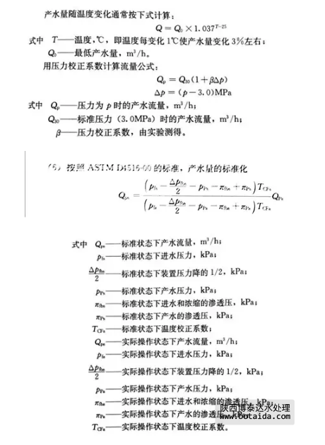 反滲透水處理技術(shù)剖析及水垢對(duì)人體健康的危害知識(shí)解讀！